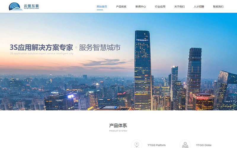 武漢云圖互聯科技股份有限公司